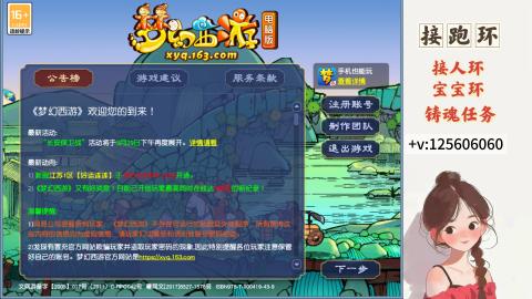 接跑玉，跑环 接人环 宠环