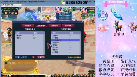 帆板.成就.绘卷心得.跑环.跑玉