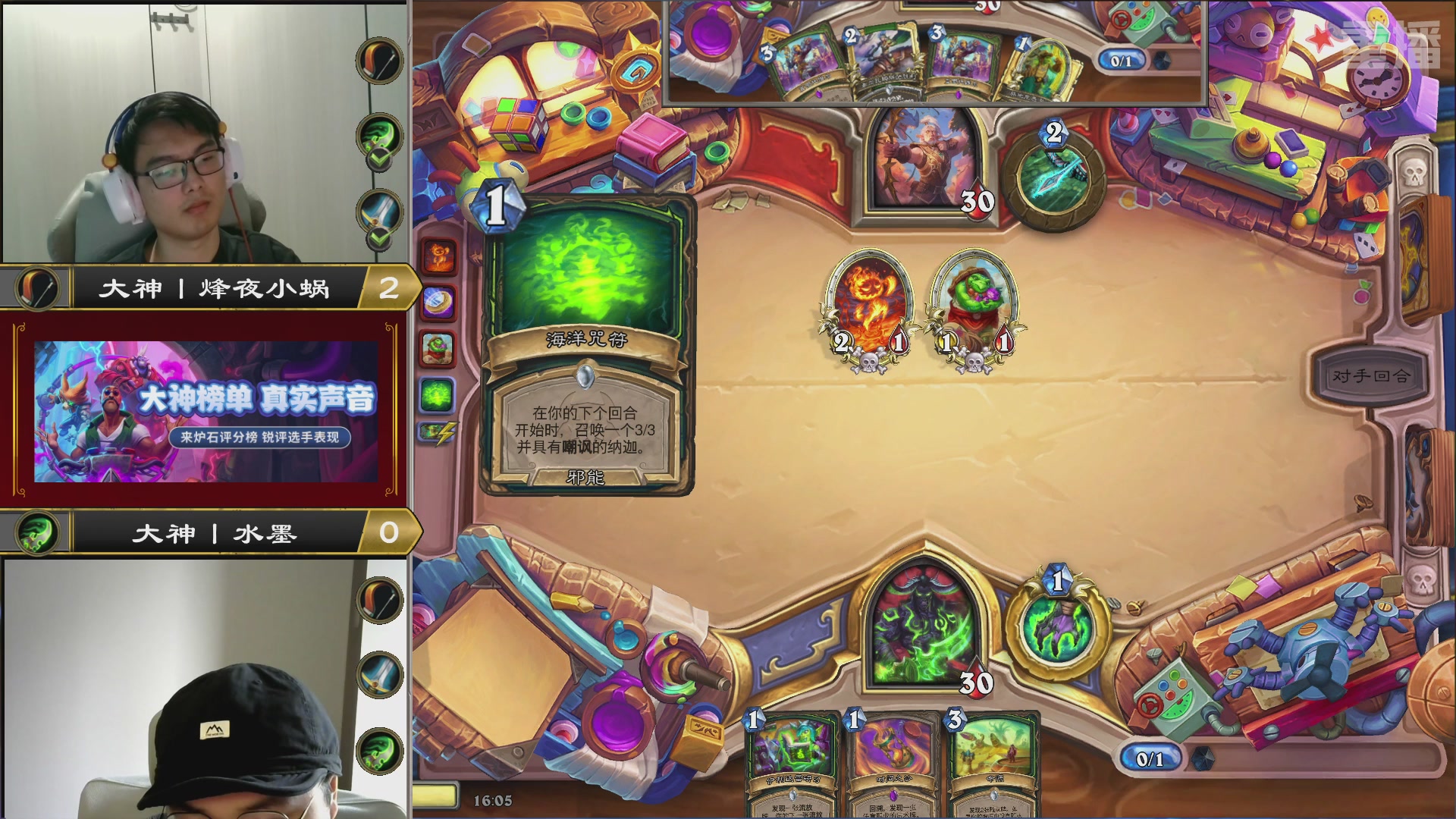 【重播】炉石世冠赛大神平台预选赛 DAY4