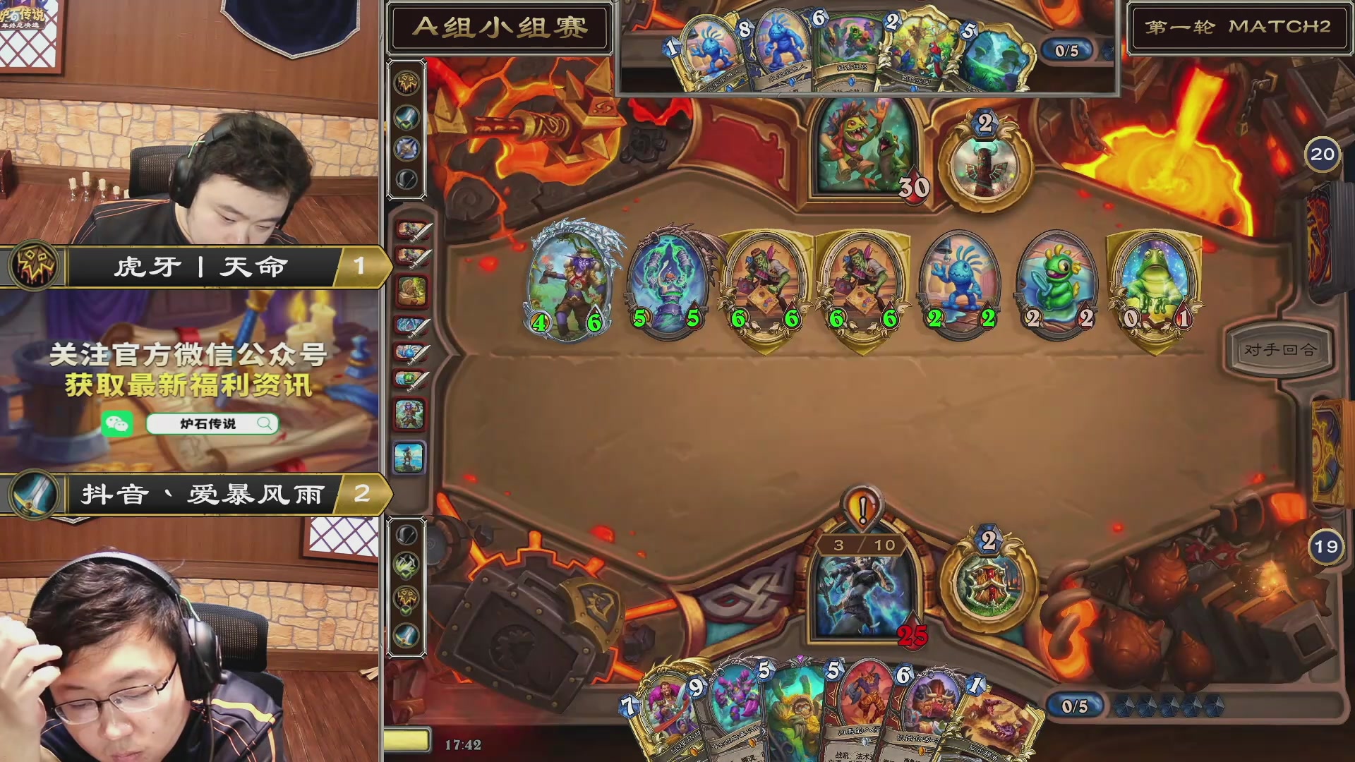 炉石传说录播
