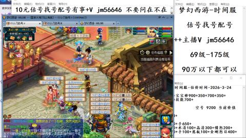 10元细节估号找号帮卖效率