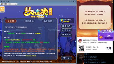 南阳府下班师门！！