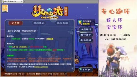 接跑环 人环宝宝环 命魂玉