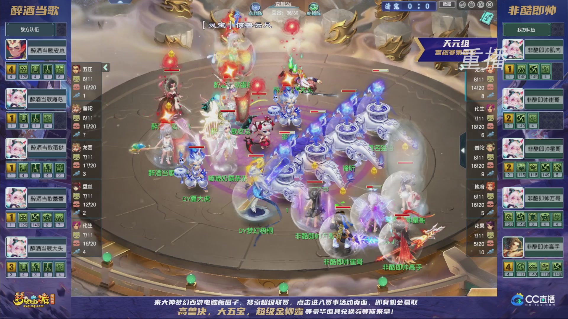 【重播】群雄逐鹿超级联赛S5-常规赛