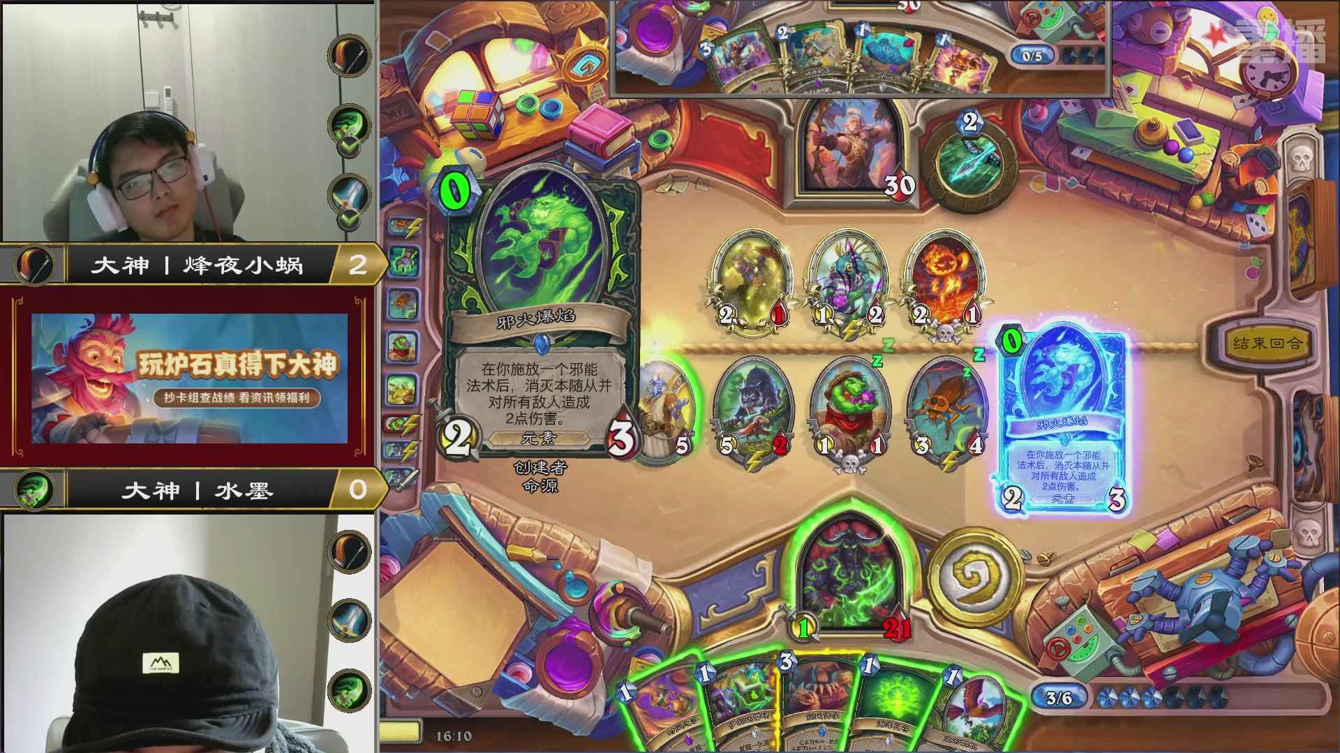 【重播】炉石世冠赛大神平台预选赛 DAY4