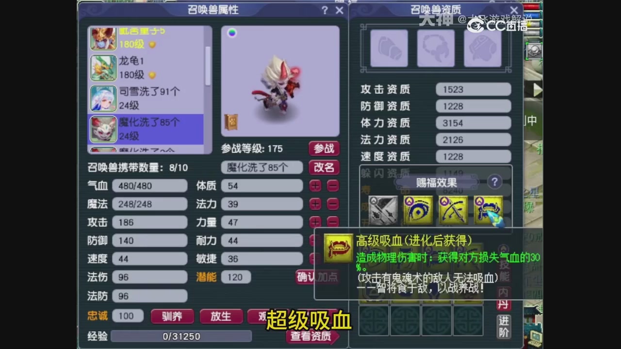 【梦幻轮播】大飞精彩内容