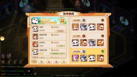 梦幻西游手游日常直播