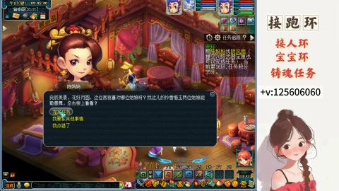 接跑玉，跑环 接人环 宠环