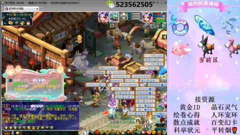 帆板.成就.绘卷心得.跑环.跑玉