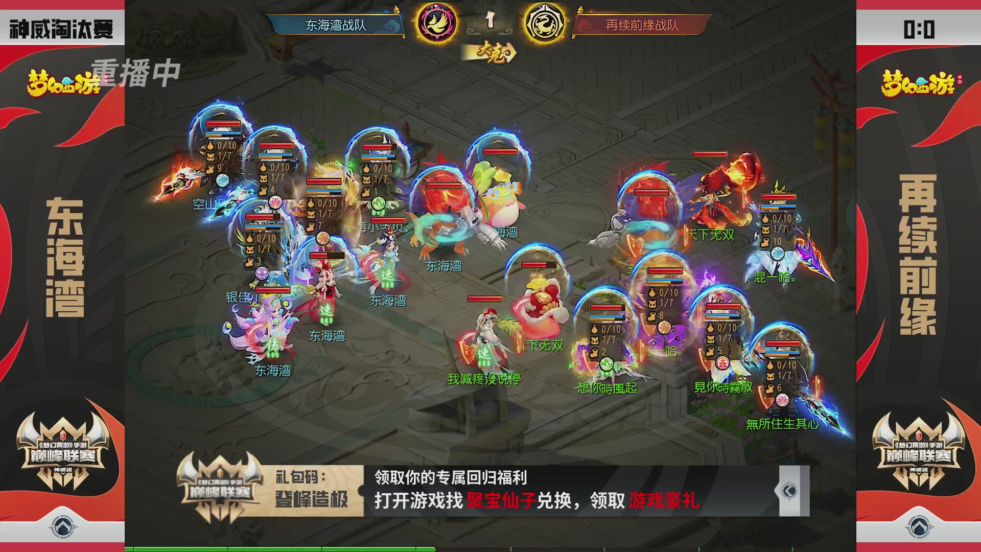 梦幻西游手游巅峰联赛S12预选赛