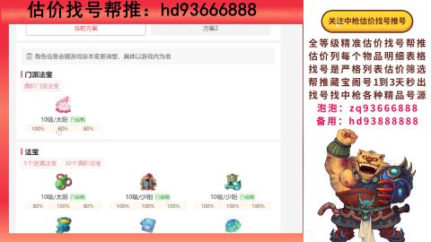 第一估价找号帮推  物价把控师让你买卖无