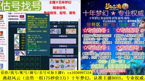 免费估号/专业找号.配号.调号.广告融练