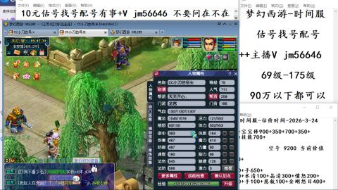 10元细节估号找号帮卖效率