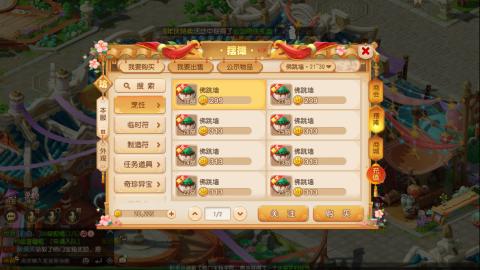 梦幻西游手游日常直播