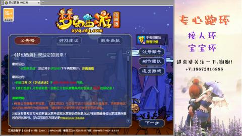 接跑环 人环宝宝环 命魂玉