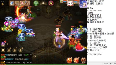 轻享服蜃境九转剑会天命之奕