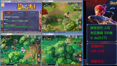 接宝宝环人环老区跑商抓鬼