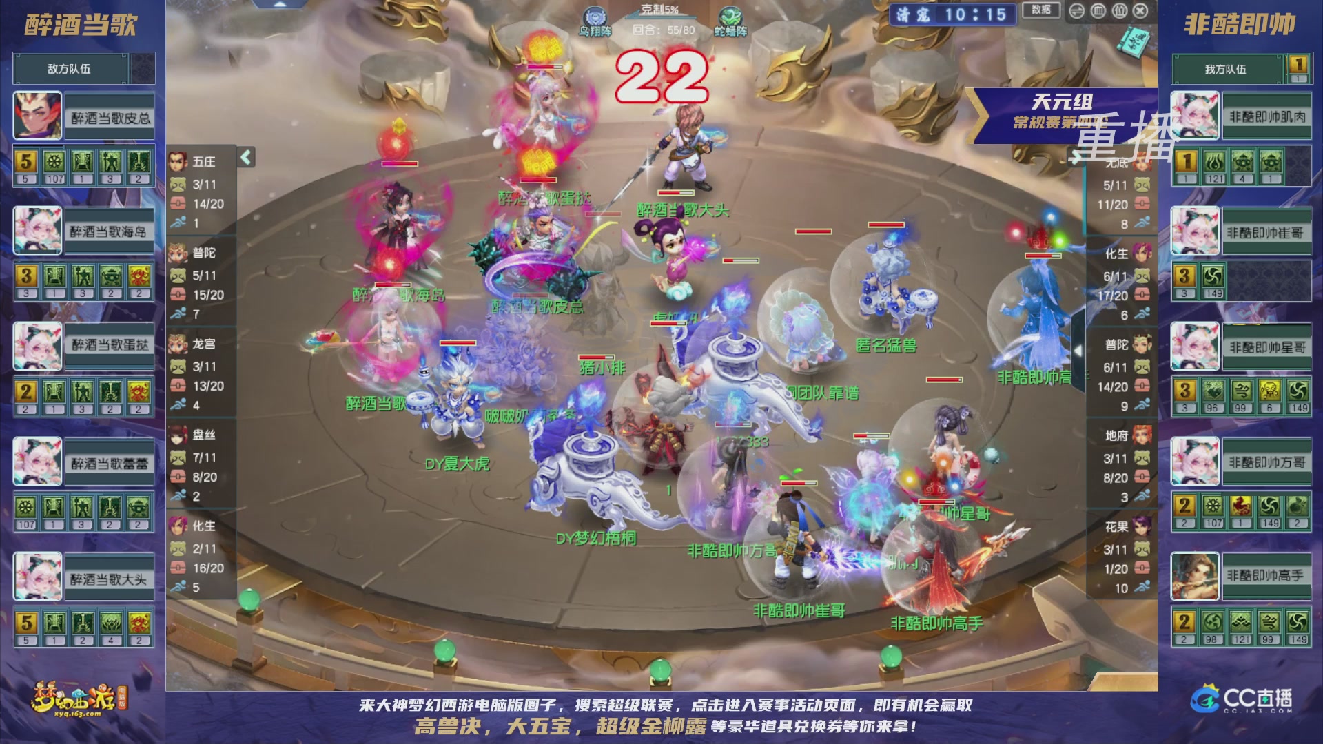 【重播】群雄逐鹿超级联赛S5-常规赛