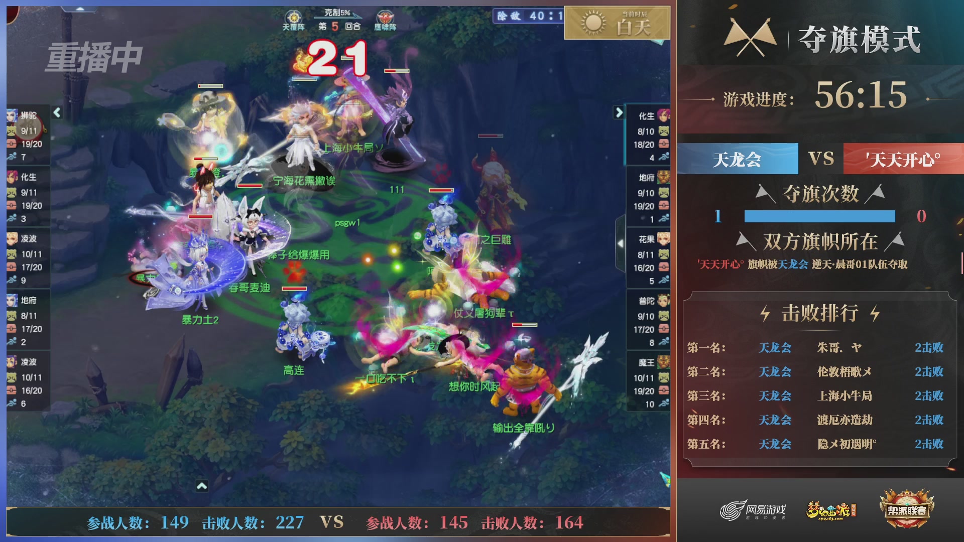 【重播】第39联帮派联赛-夺旗模式