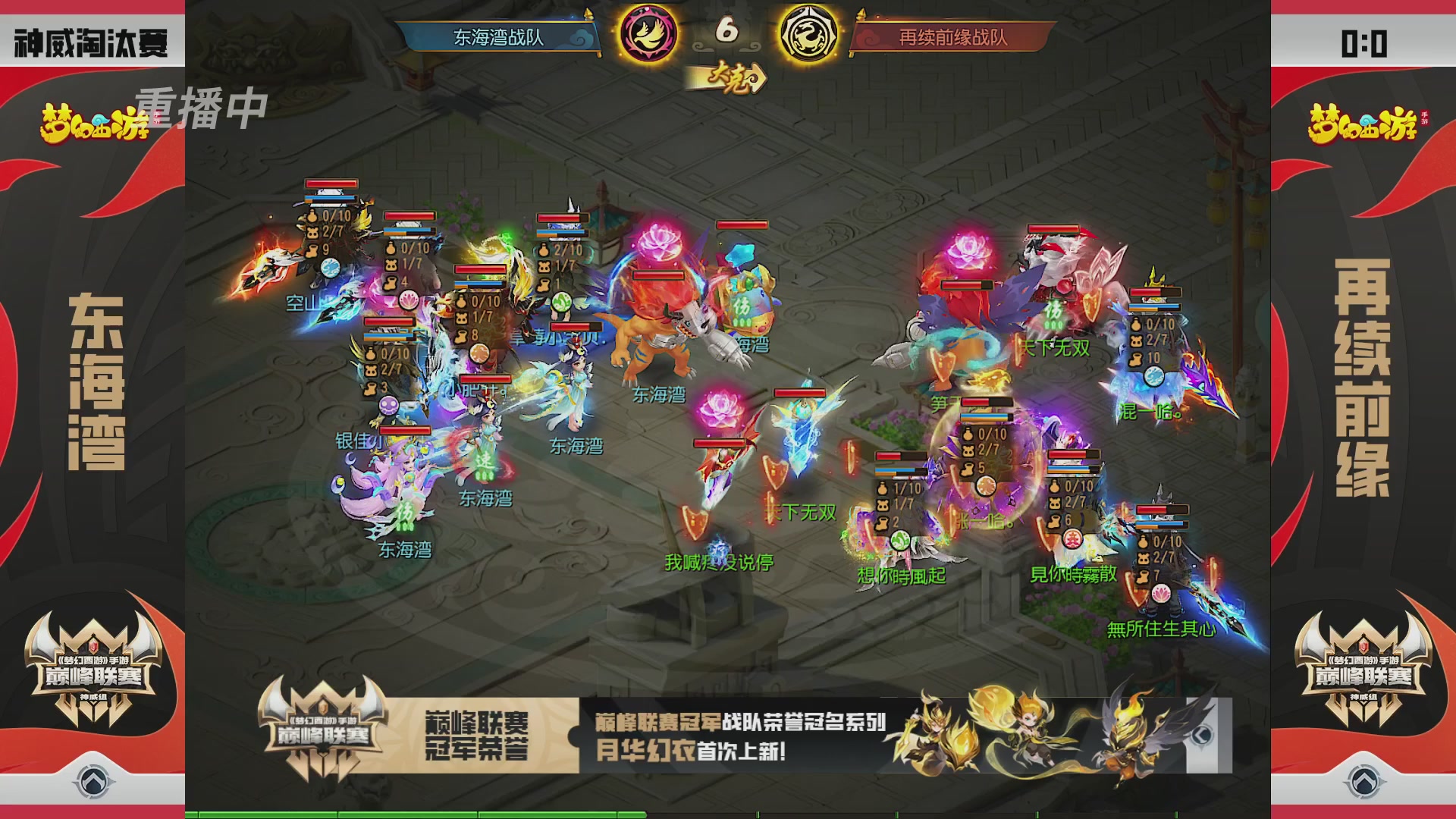 梦幻西游手游巅峰联赛S12预选赛