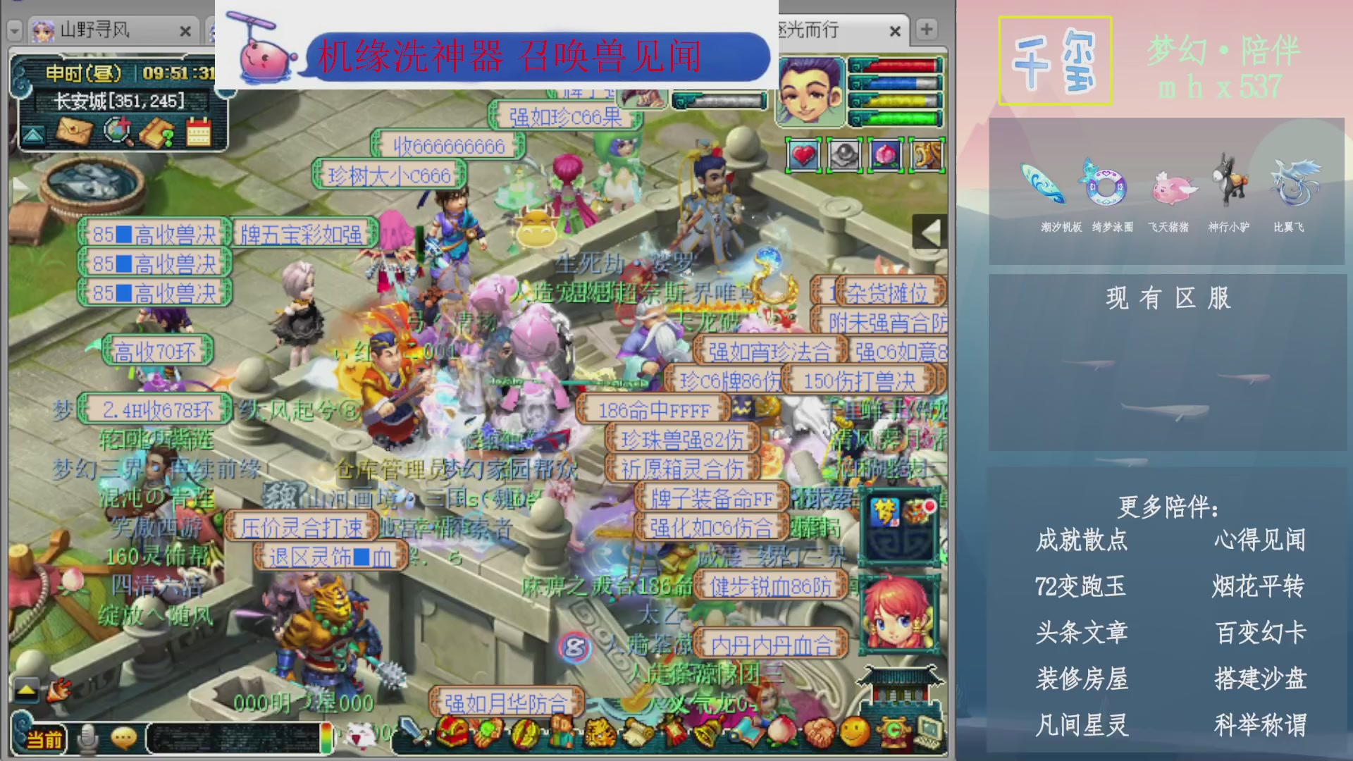 科举成就积分帆板猪72变山河心得机缘幻卡