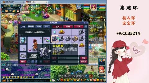 接跑环 人环 宝宝环 跑玉