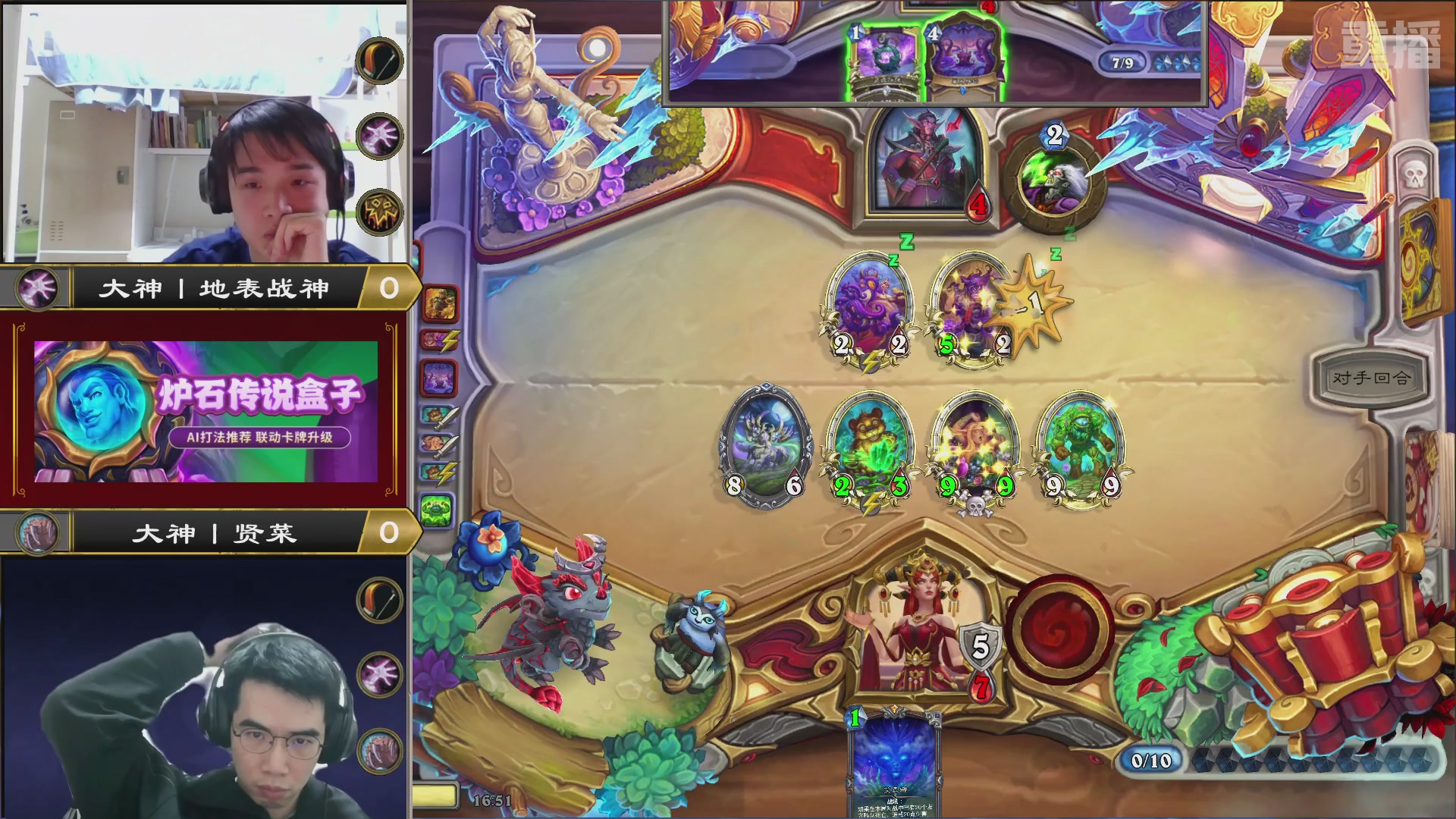 【重播】炉石世冠赛大神平台预选赛 DAY4
