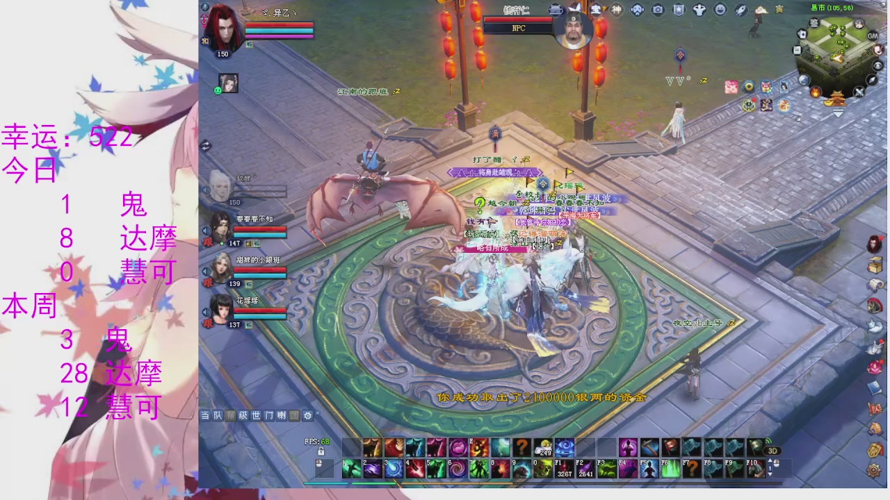 苍山寒月日常直播