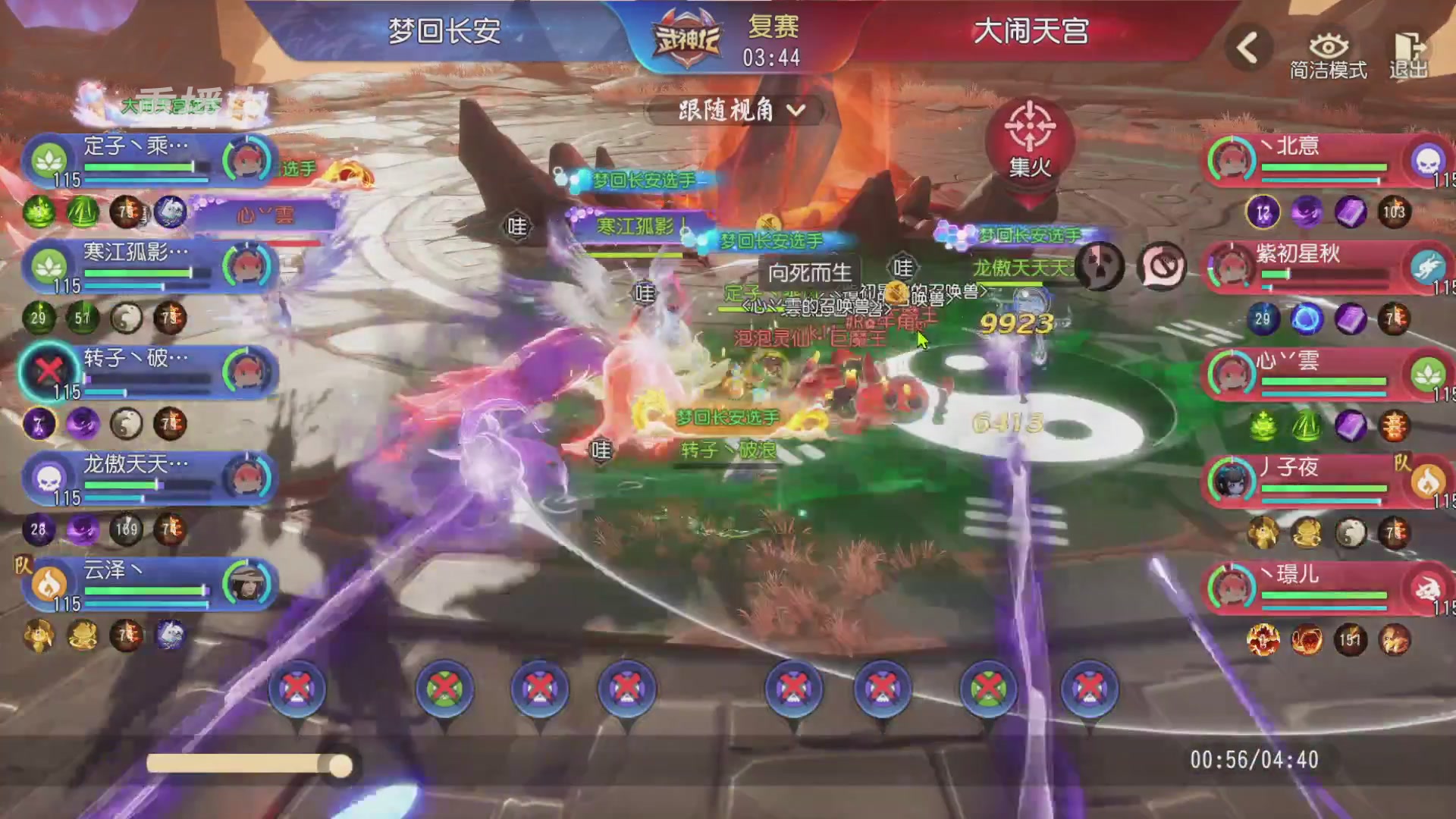 【重播】第60届武神坛