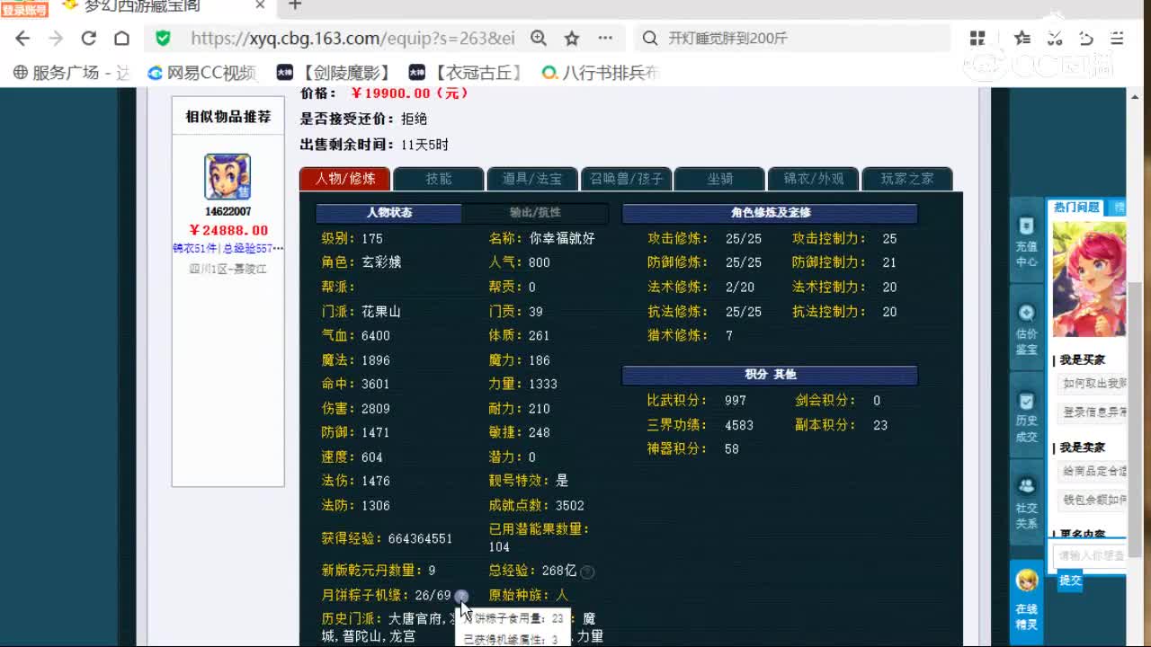 cc_capture_20260324104523