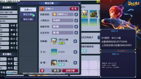 估配调出一条龙