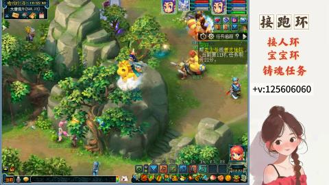 接跑玉，跑环 接人环 宠环