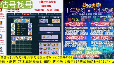 免费估号/专业找号.配号.调号.广告融练