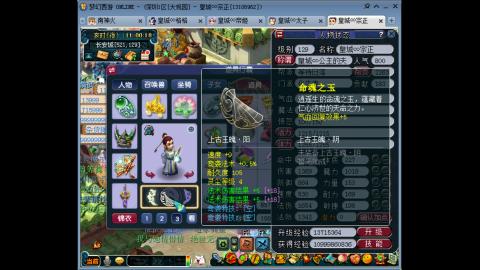 蝗虫太子的直播间