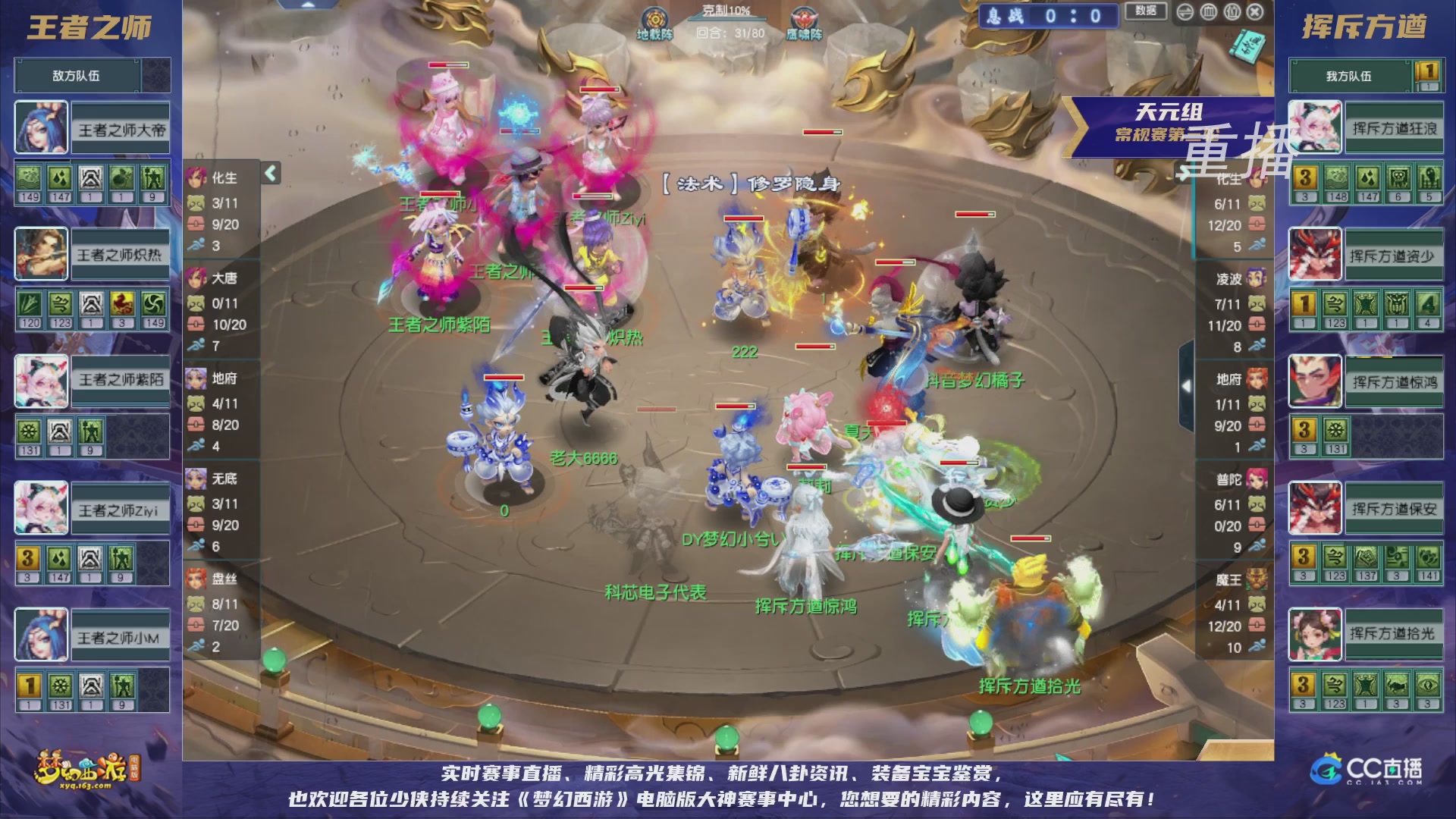 【重播】群雄逐鹿超级联赛S5-常规赛