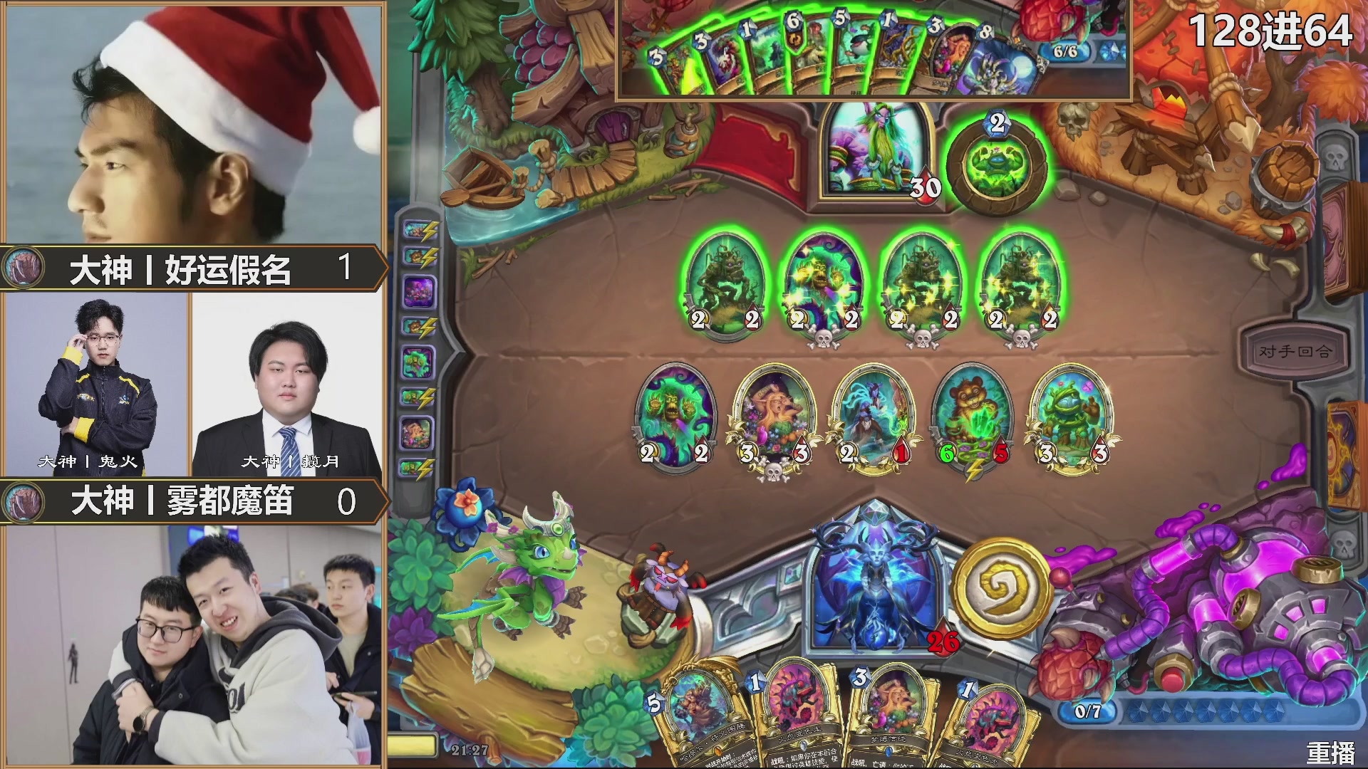 巅峰团预选赛DAY6决赛