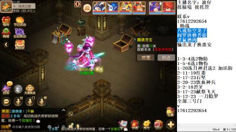 轻享服蜃境九转剑会天命之奕