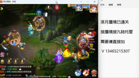 接九转蜃境托管~