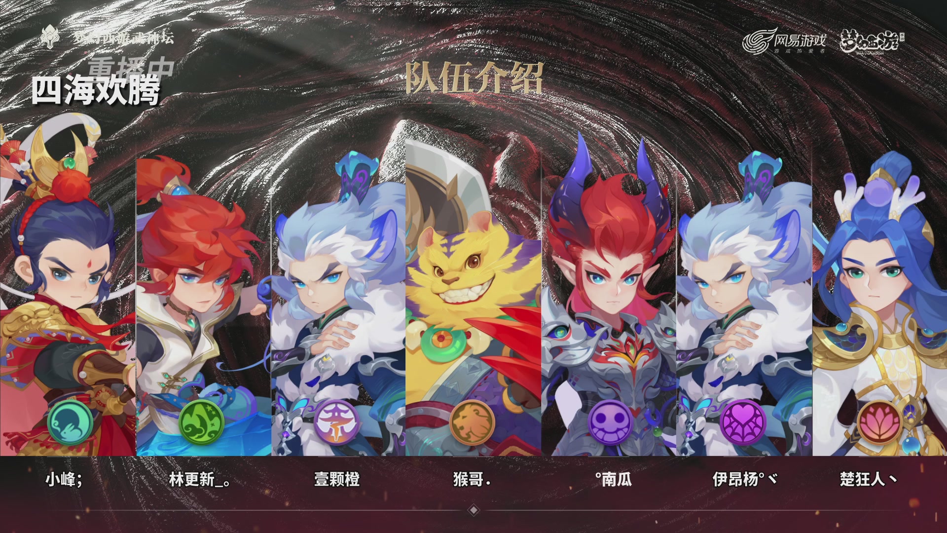 第118届梦手武神坛