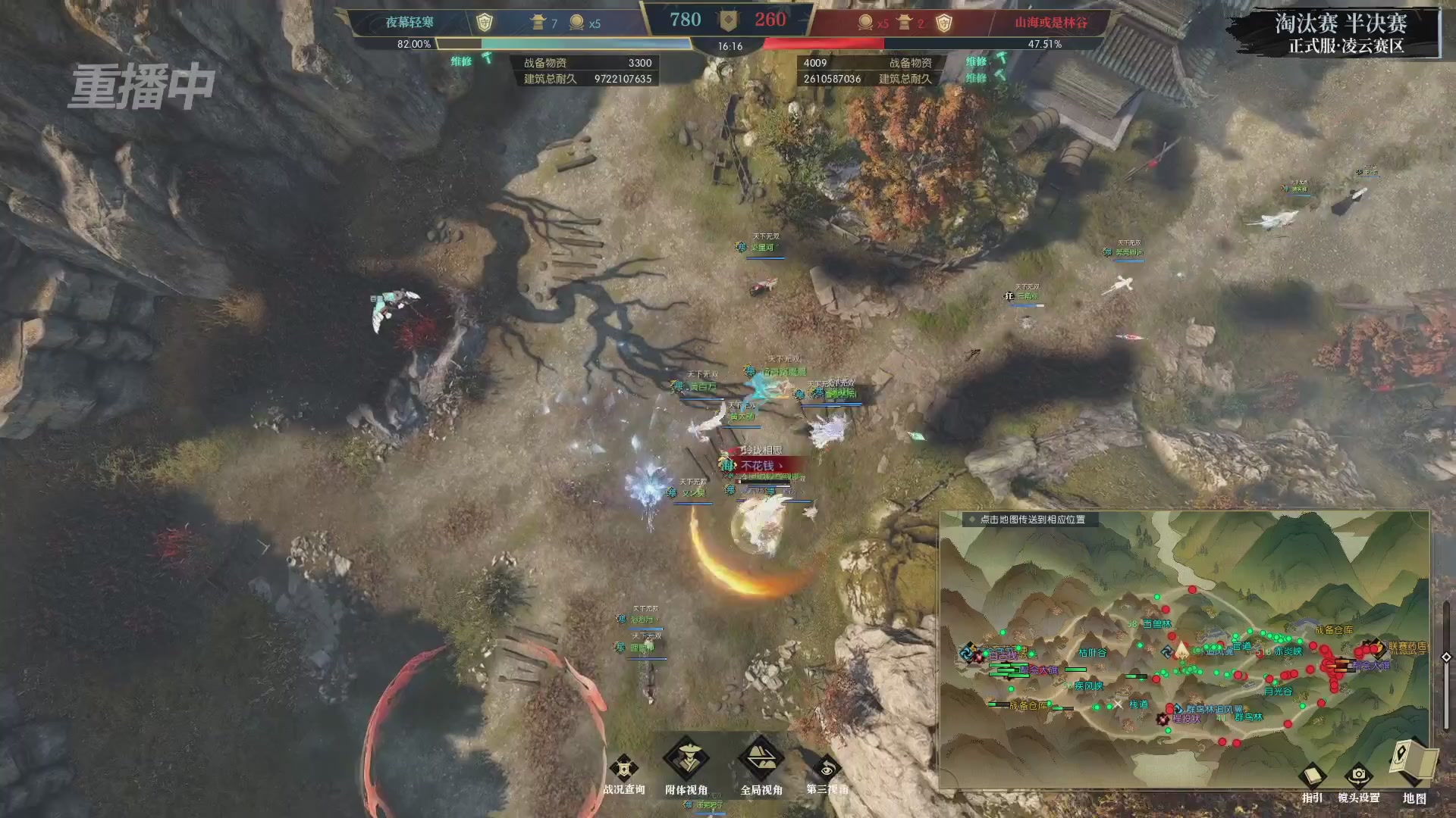 【重播】逆水寒正式服第十九届诸神之战Day3