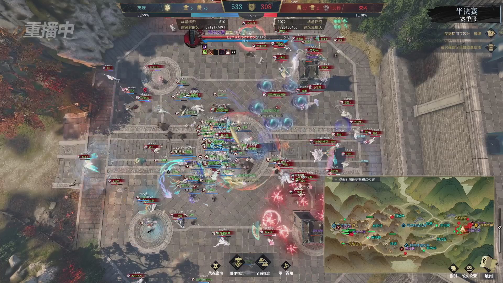 【重播】逆水寒赛季服第七届诸神之战Day3