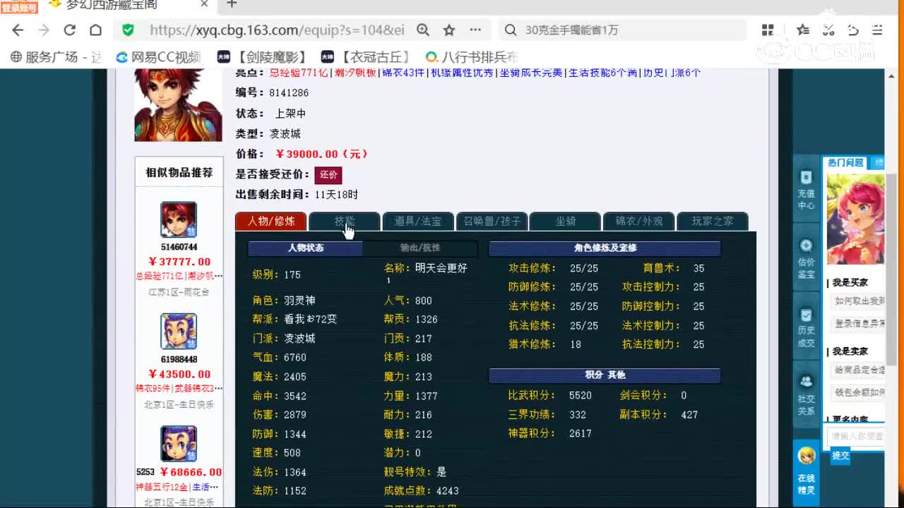 cc_capture_20260324120142