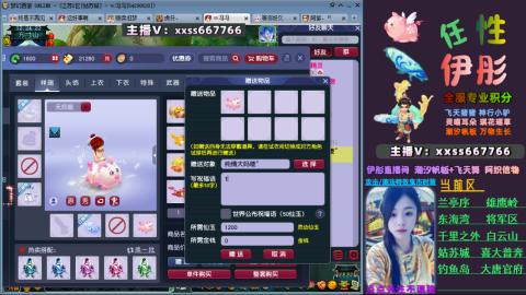 全服帮换帆板飞天舞飘带合鸣施法特效等积分