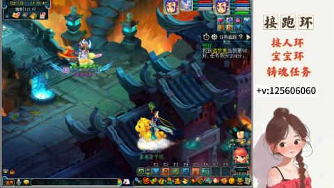 接跑玉，跑环 接人环 宠环