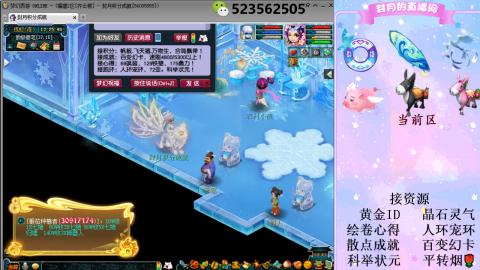 帆板.成就.绘卷心得.跑环.跑玉