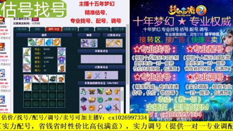 免费估号/专业找号.配号.调号.广告融练