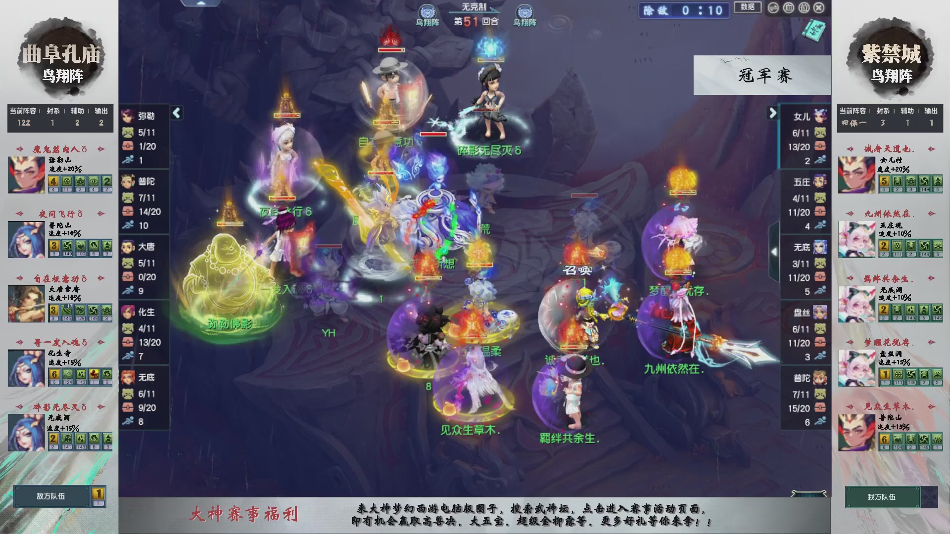 【重播】第236届武神坛-淘汰赛