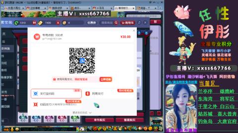 全服帮换帆板飞天舞飘带合鸣施法特效等积分