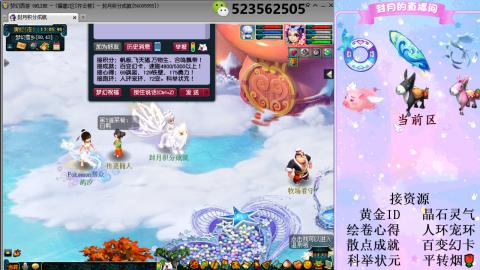 帆板.成就.绘卷心得.跑环.跑玉