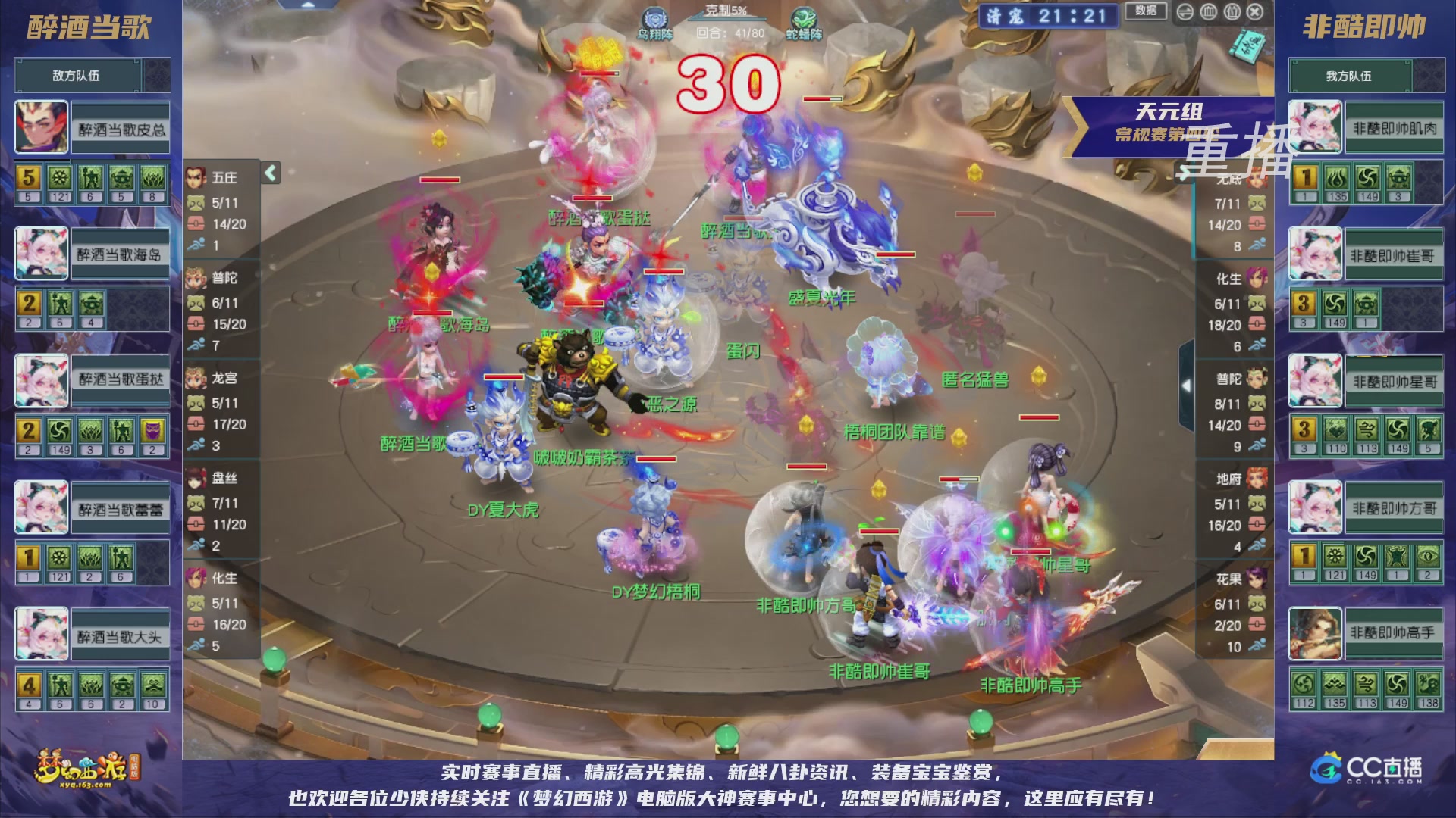 【重播】群雄逐鹿超级联赛S5-常规赛